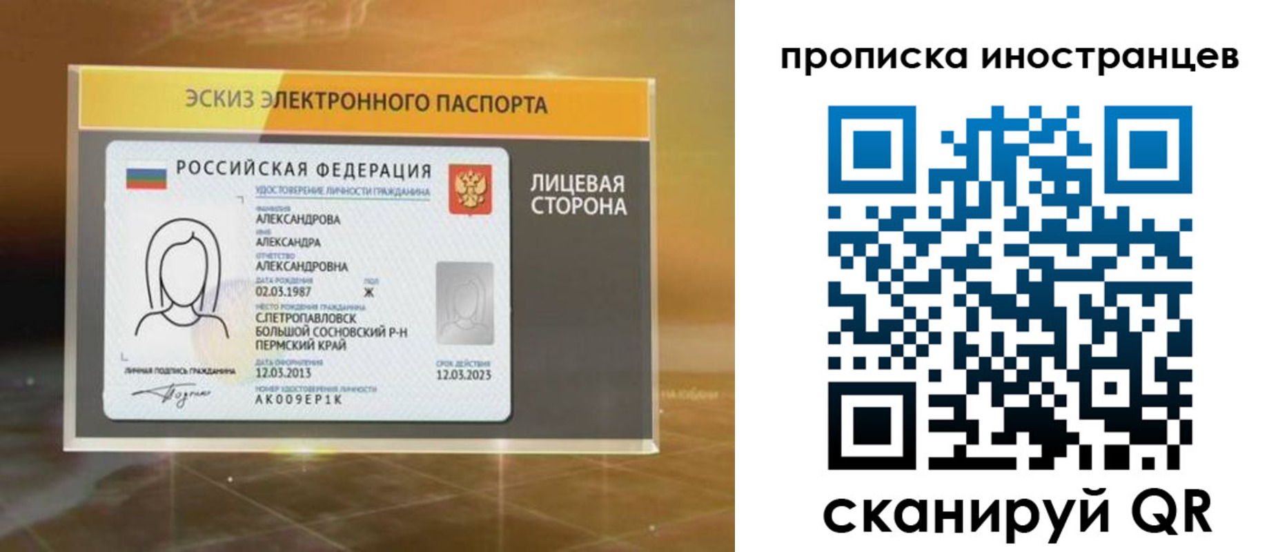 прописка 2025 в Тамбове