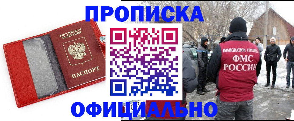 где прописаться в Тамбове