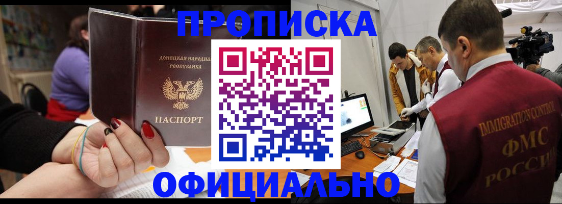 прописка в Тамбове