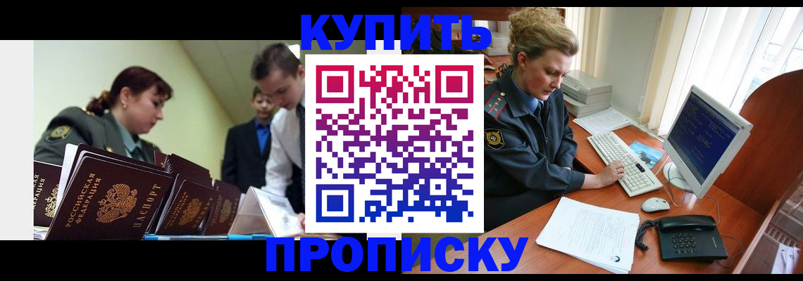 временная регистрация недорого в Тамбове