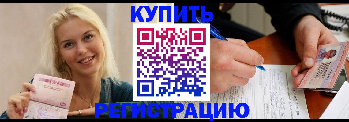 прописка в квартире в Тамбове