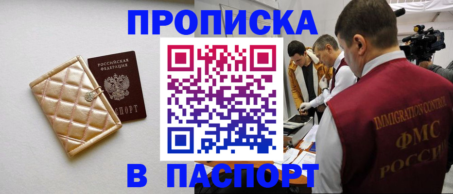 временная регистрация законно в Тамбове