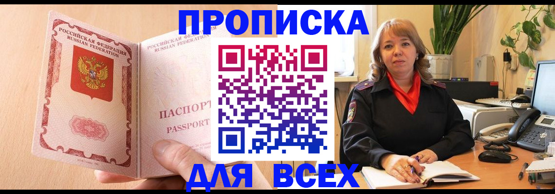 временная регистрация поиск в Тамбове